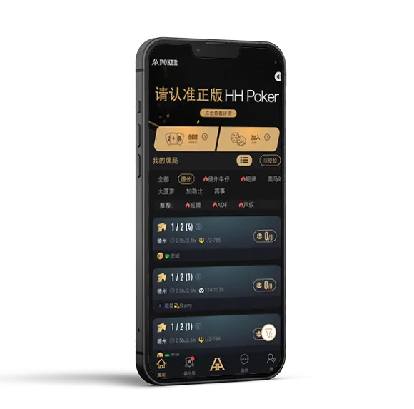 德扑圈ios下载