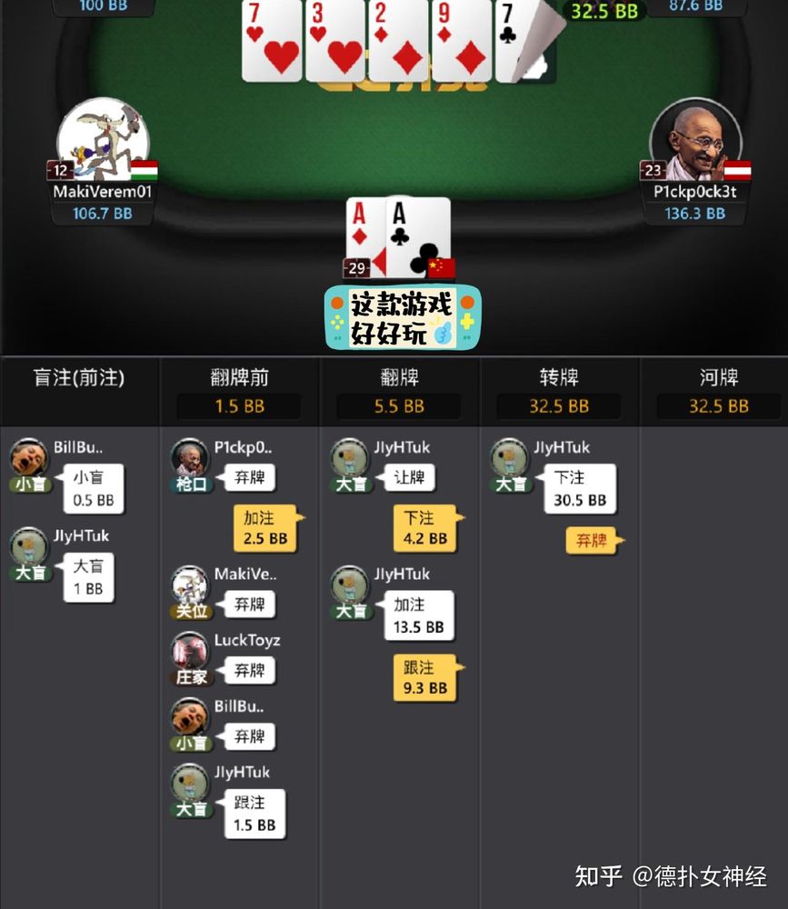 德扑圈德州下载多桌对战界面